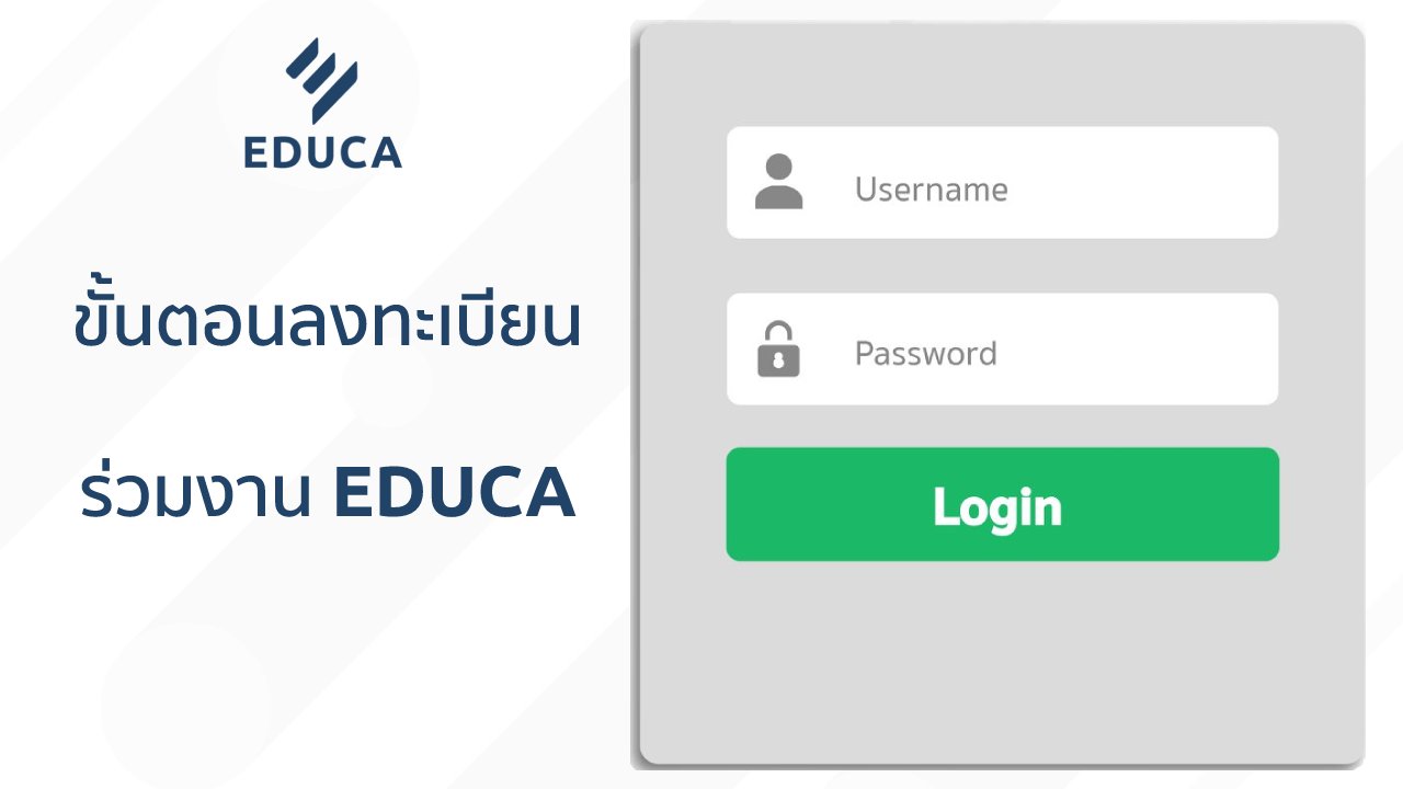 How to register to EDUCA?