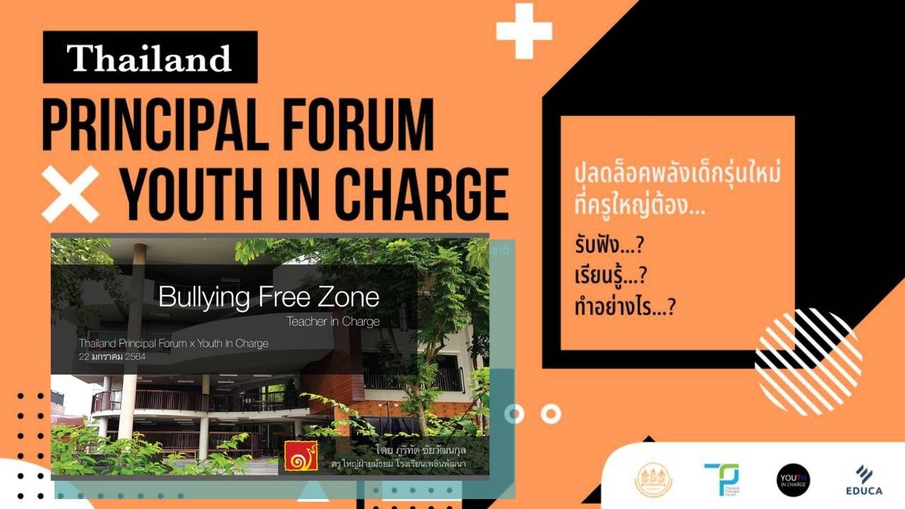 เอกสารประกอบการบรรยาย Thailand Principal Forum x Youth In Charge ปลดล็อคพลังเด็กรุ่นใหม่ ที่ครูใหญ่ต้อง …ของอ. ภูริทัต ชัยวัฒนกุล ครูใหญ่ฝ่ายมัธยม โรงเรียนเพลินพัฒนา
